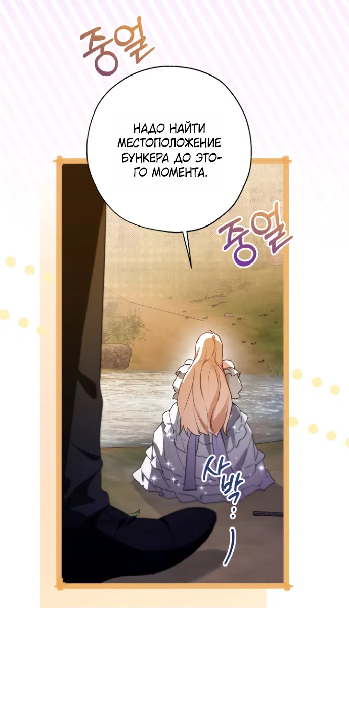 Страница 57 главы 16 манги Я застряла с главными героями на необитаемом острове / Trapped on an Isolated Island With the Male Leads