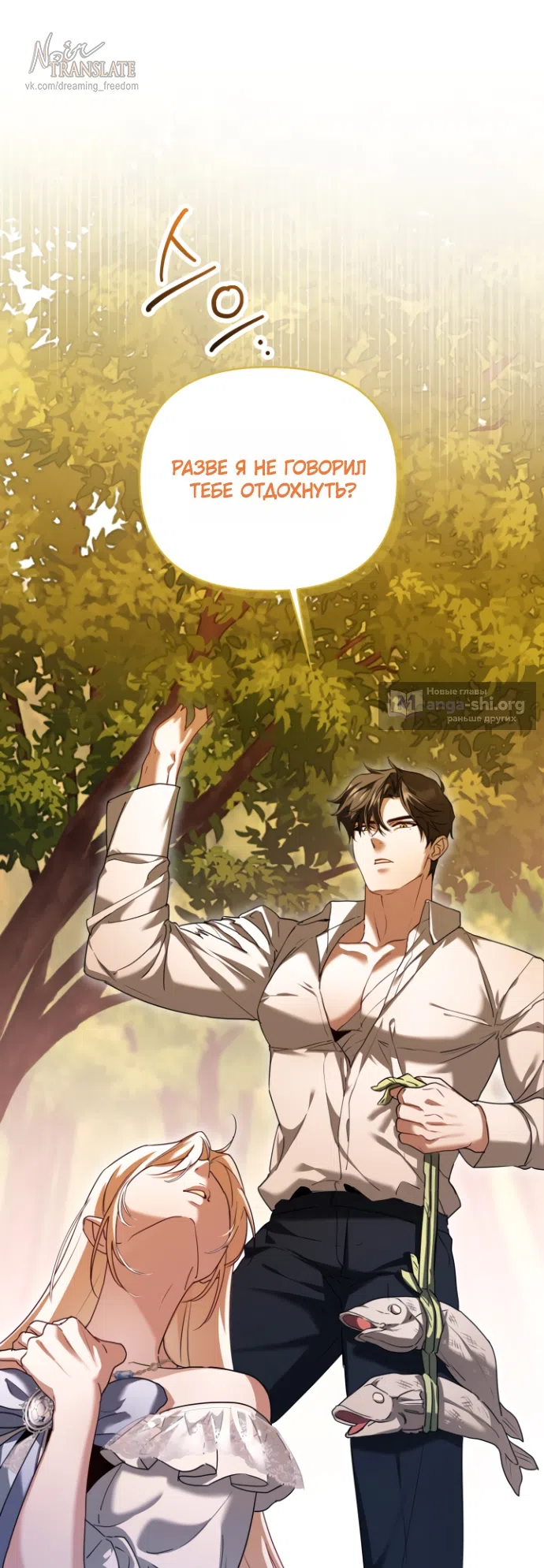 Страница 58 главы 16 манги Я застряла с главными героями на необитаемом острове / Trapped on an Isolated Island With the Male Leads