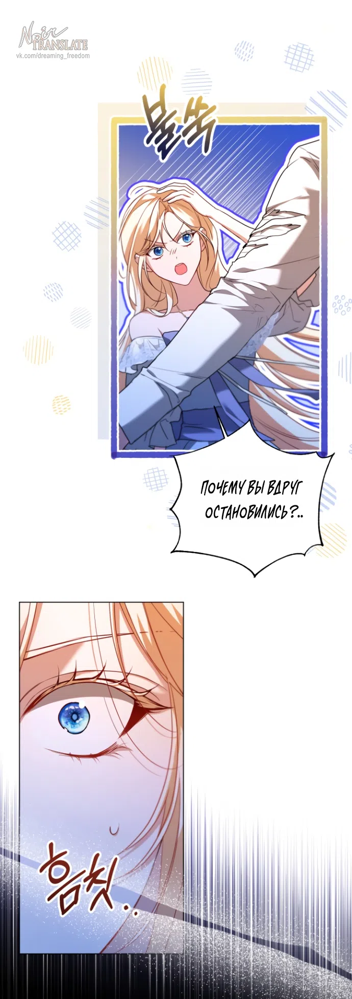 Страница 65 главы 16 манги Я застряла с главными героями на необитаемом острове / Trapped on an Isolated Island With the Male Leads