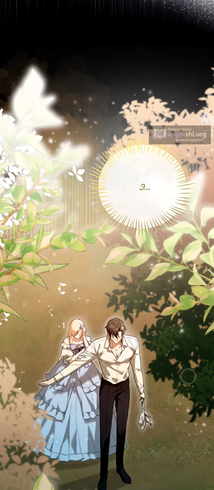 Страница 66 главы 16 манги Я застряла с главными героями на необитаемом острове / Trapped on an Isolated Island With the Male Leads