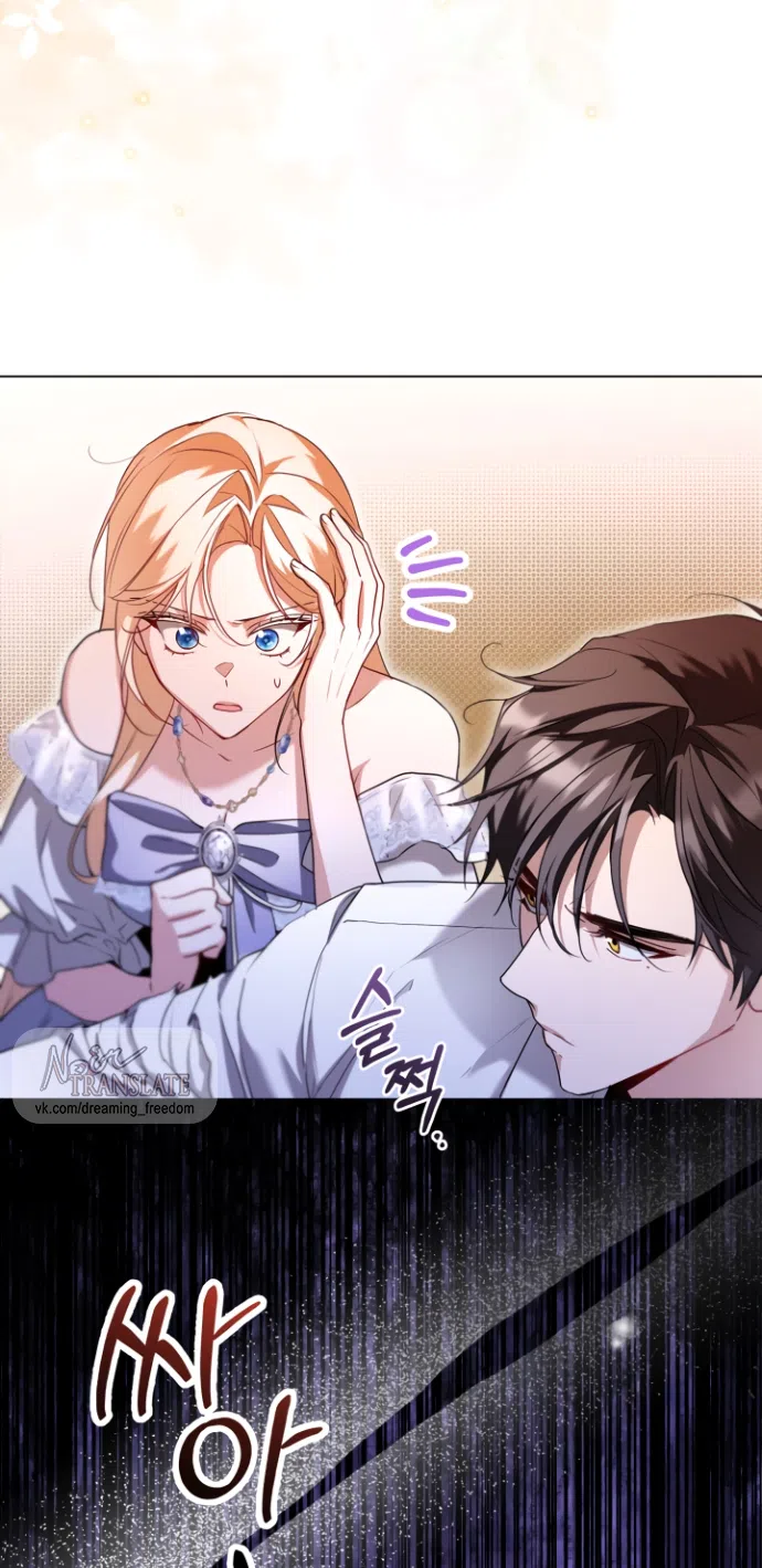 Страница 69 главы 16 манги Я застряла с главными героями на необитаемом острове / Trapped on an Isolated Island With the Male Leads