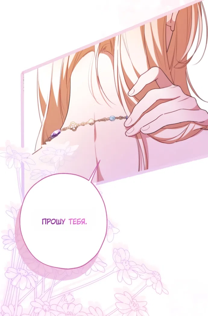 Страница 6 главы 19 манги Я застряла с главными героями на необитаемом острове / Trapped on an Isolated Island With the Male Leads