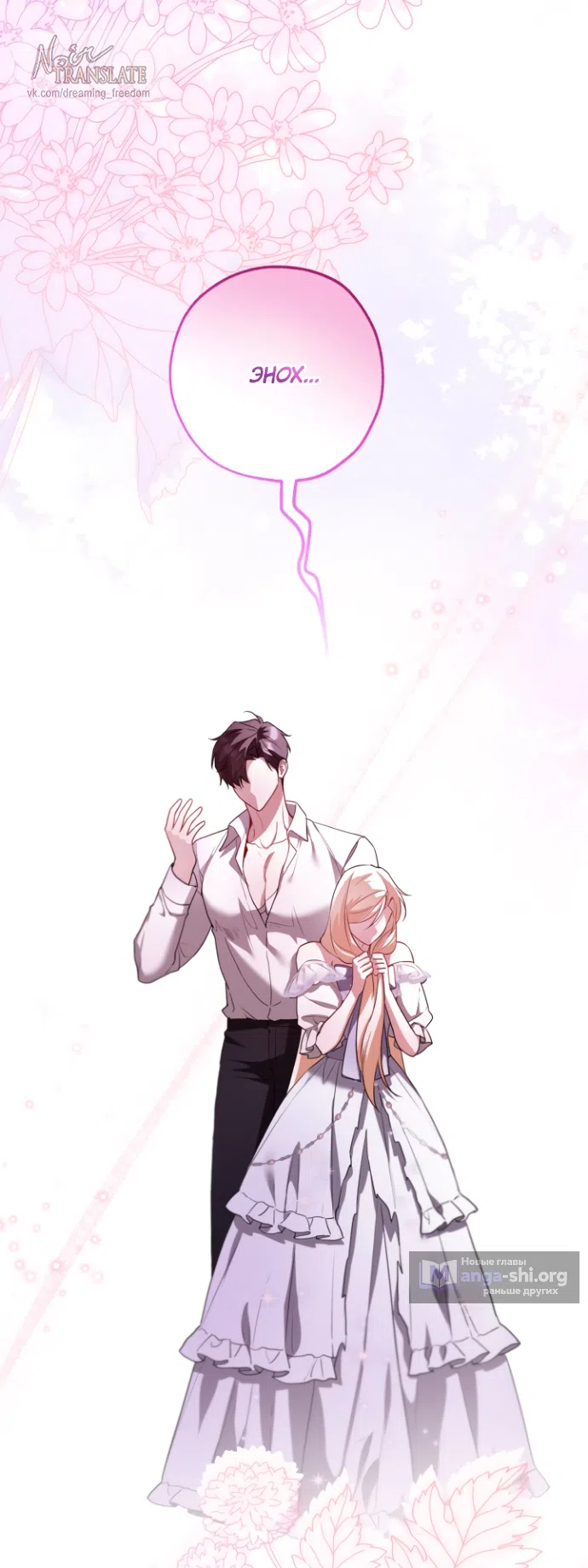 Страница 7 главы 19 манги Я застряла с главными героями на необитаемом острове / Trapped on an Isolated Island With the Male Leads