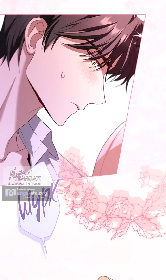 Страница 11 главы 19 манги Я застряла с главными героями на необитаемом острове / Trapped on an Isolated Island With the Male Leads