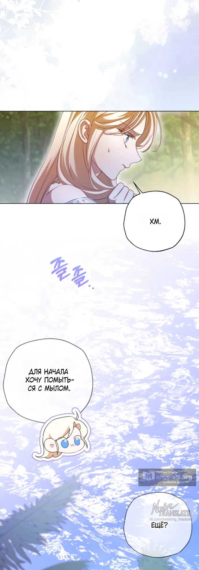 Страница 14 главы 19 манги Я застряла с главными героями на необитаемом острове / Trapped on an Isolated Island With the Male Leads