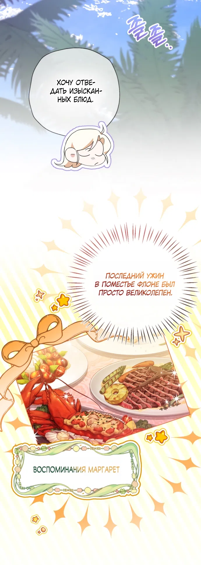 Страница 15 главы 19 манги Я застряла с главными героями на необитаемом острове / Trapped on an Isolated Island With the Male Leads