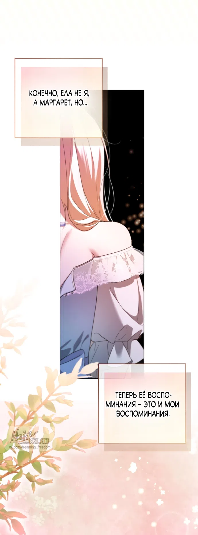 Страница 16 главы 19 манги Я застряла с главными героями на необитаемом острове / Trapped on an Isolated Island With the Male Leads