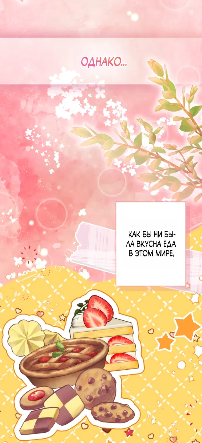 Страница 17 главы 19 манги Я застряла с главными героями на необитаемом острове / Trapped on an Isolated Island With the Male Leads