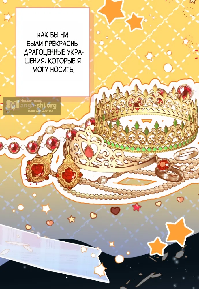 Страница 18 главы 19 манги Я застряла с главными героями на необитаемом острове / Trapped on an Isolated Island With the Male Leads