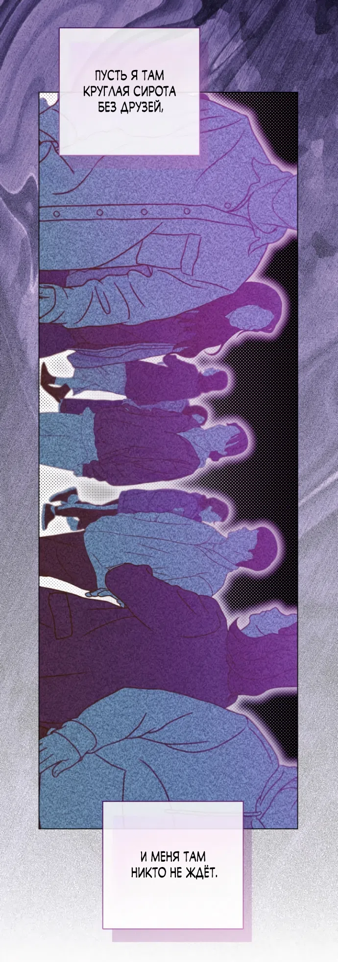 Страница 20 главы 19 манги Я застряла с главными героями на необитаемом острове / Trapped on an Isolated Island With the Male Leads