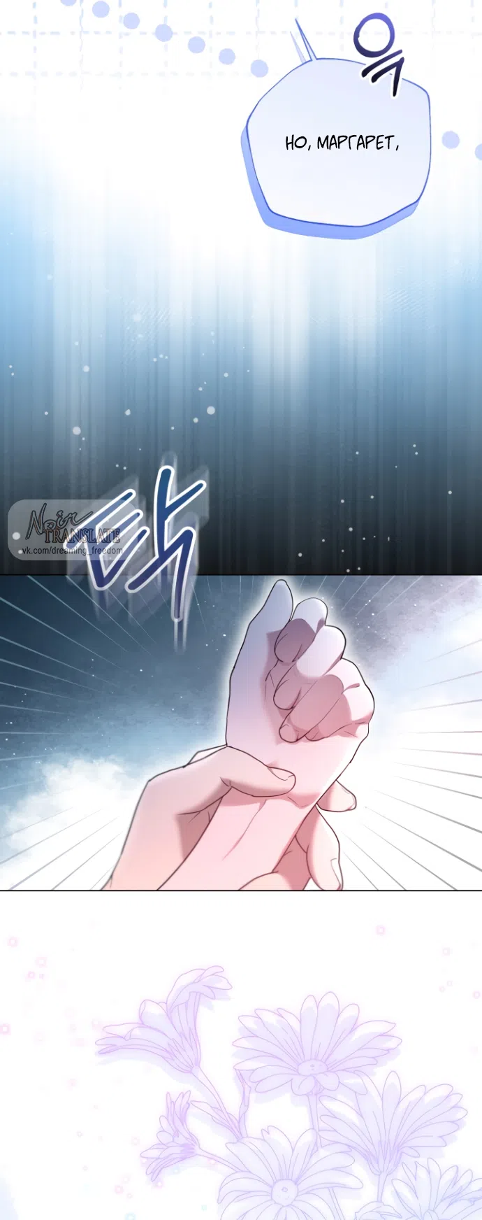 Страница 23 главы 19 манги Я застряла с главными героями на необитаемом острове / Trapped on an Isolated Island With the Male Leads