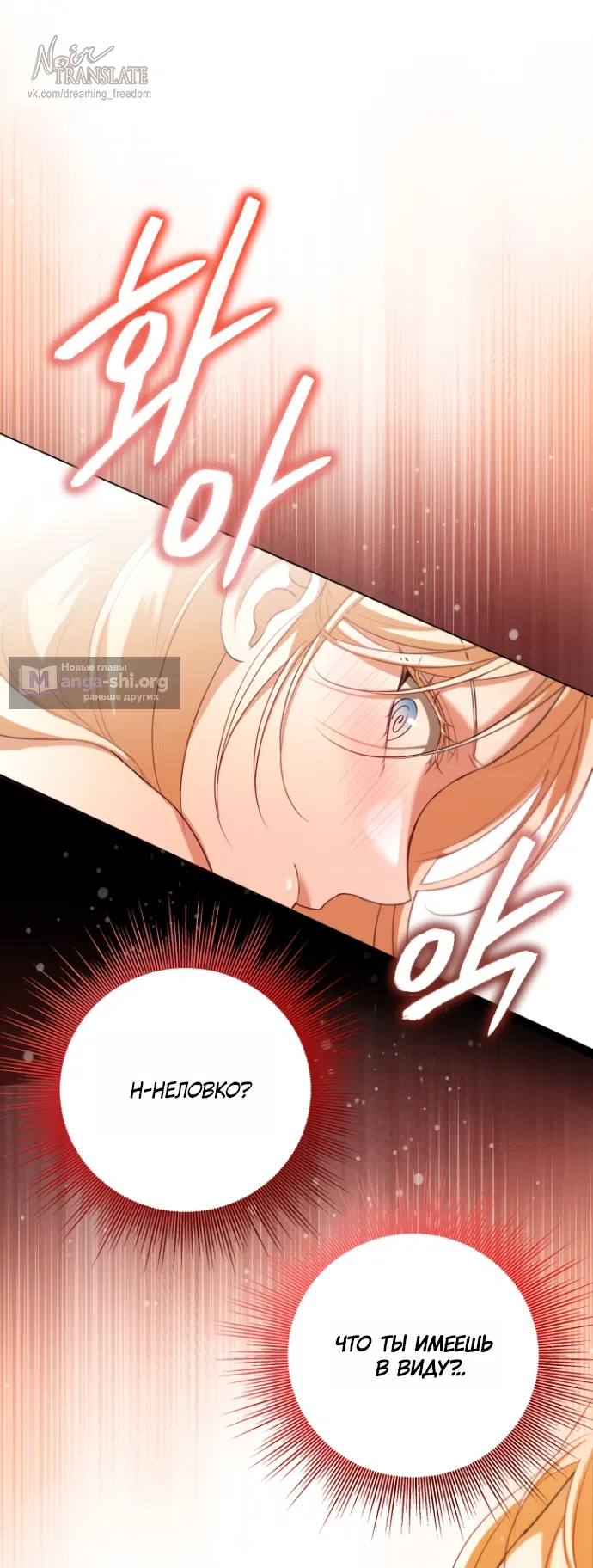 Страница 26 главы 19 манги Я застряла с главными героями на необитаемом острове / Trapped on an Isolated Island With the Male Leads