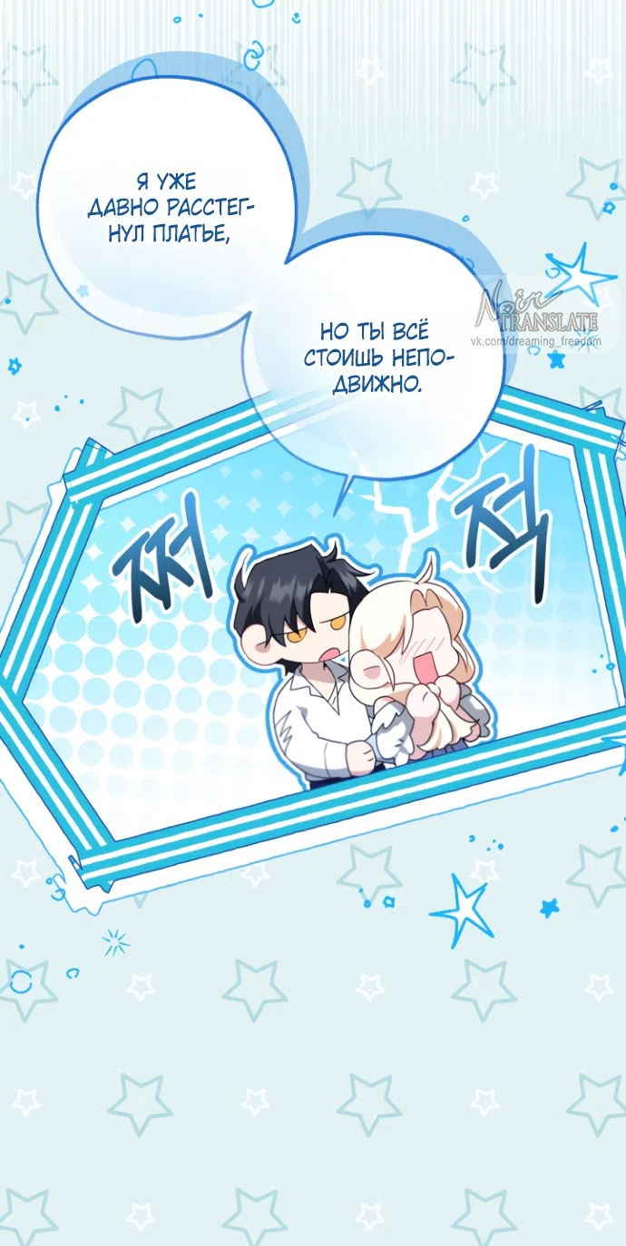 Страница 28 главы 19 манги Я застряла с главными героями на необитаемом острове / Trapped on an Isolated Island With the Male Leads