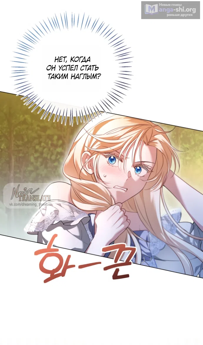 Страница 30 главы 19 манги Я застряла с главными героями на необитаемом острове / Trapped on an Isolated Island With the Male Leads