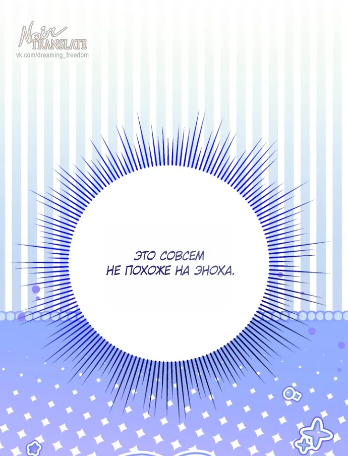 Страница 31 главы 19 манги Я застряла с главными героями на необитаемом острове / Trapped on an Isolated Island With the Male Leads