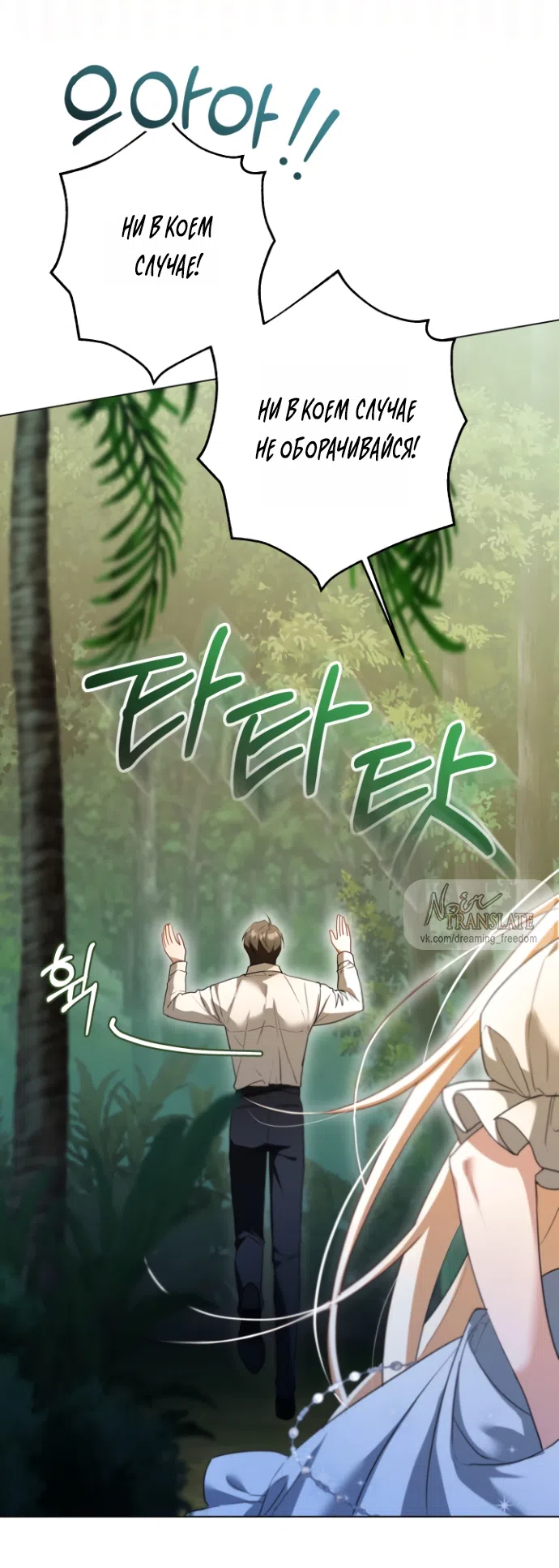 Страница 33 главы 19 манги Я застряла с главными героями на необитаемом острове / Trapped on an Isolated Island With the Male Leads