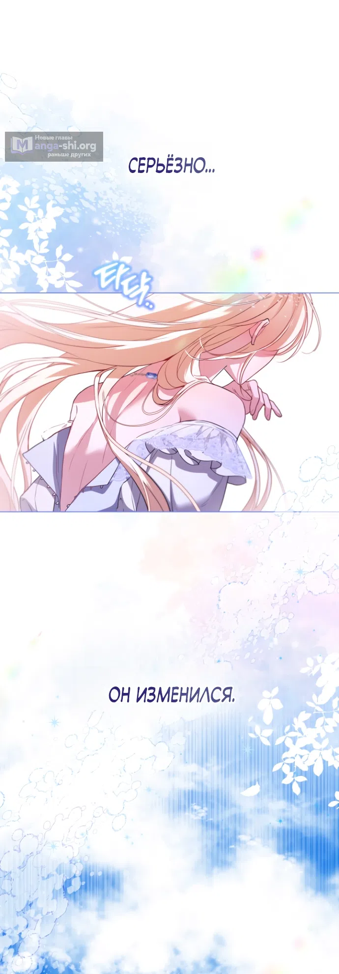 Страница 34 главы 19 манги Я застряла с главными героями на необитаемом острове / Trapped on an Isolated Island With the Male Leads