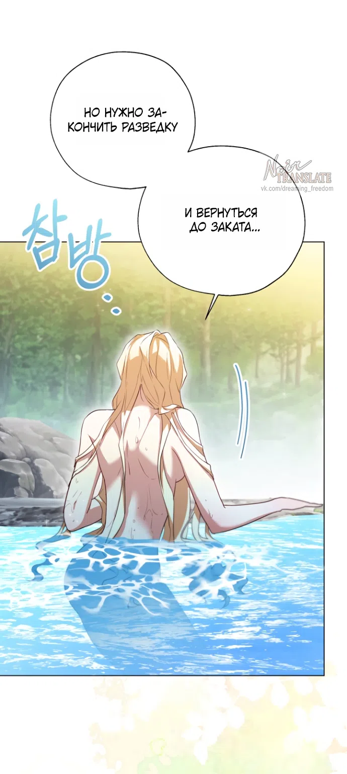 Страница 40 главы 19 манги Я застряла с главными героями на необитаемом острове / Trapped on an Isolated Island With the Male Leads