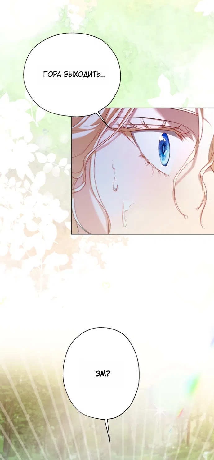 Страница 41 главы 19 манги Я застряла с главными героями на необитаемом острове / Trapped on an Isolated Island With the Male Leads