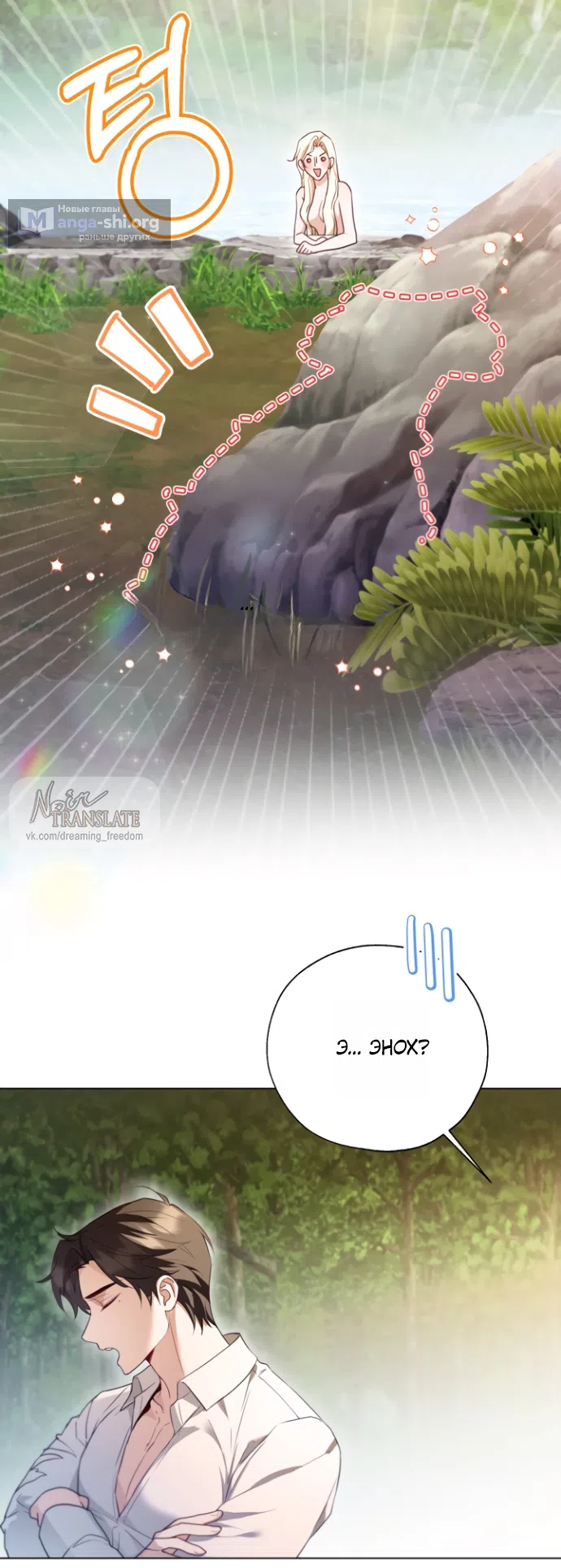 Страница 42 главы 19 манги Я застряла с главными героями на необитаемом острове / Trapped on an Isolated Island With the Male Leads