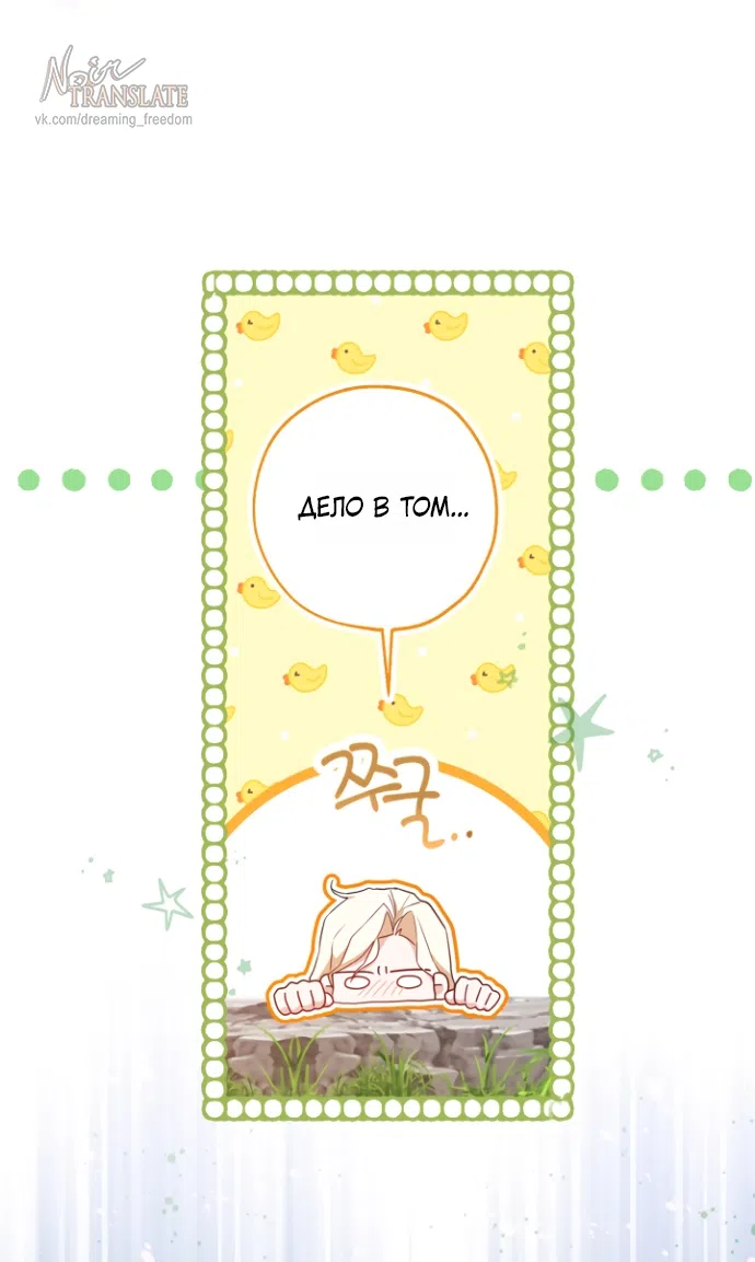 Страница 45 главы 19 манги Я застряла с главными героями на необитаемом острове / Trapped on an Isolated Island With the Male Leads