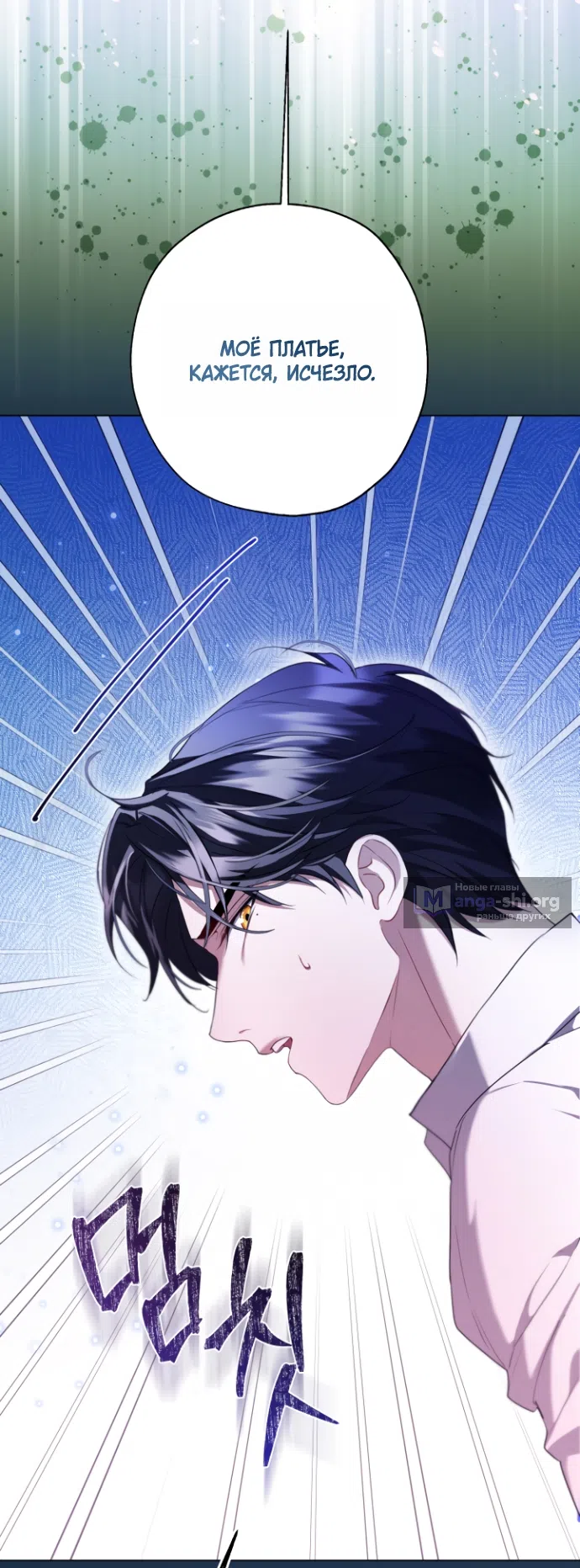 Страница 46 главы 19 манги Я застряла с главными героями на необитаемом острове / Trapped on an Isolated Island With the Male Leads