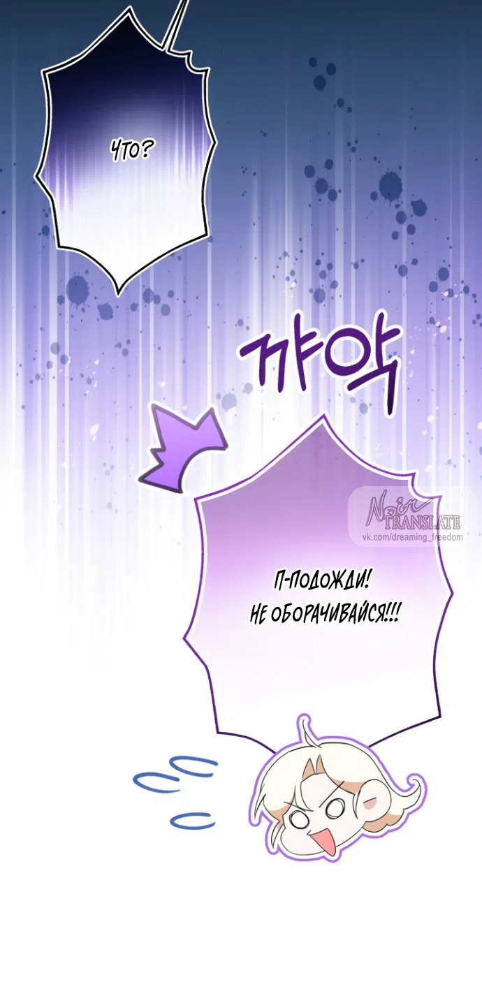 Страница 47 главы 19 манги Я застряла с главными героями на необитаемом острове / Trapped on an Isolated Island With the Male Leads