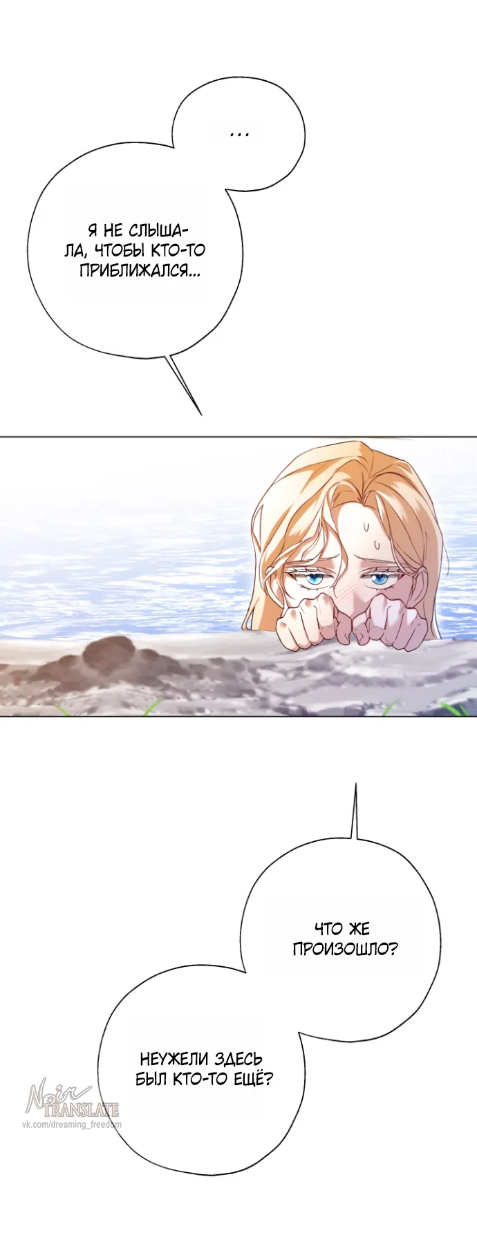 Страница 49 главы 19 манги Я застряла с главными героями на необитаемом острове / Trapped on an Isolated Island With the Male Leads