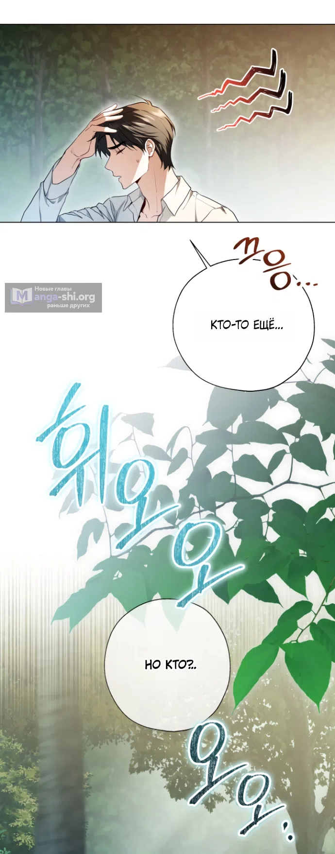 Страница 50 главы 19 манги Я застряла с главными героями на необитаемом острове / Trapped on an Isolated Island With the Male Leads