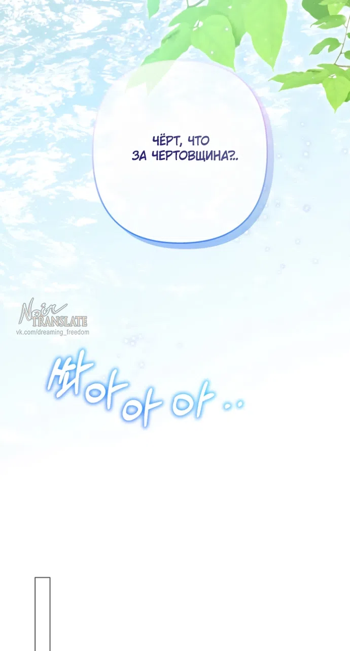 Страница 56 главы 19 манги Я застряла с главными героями на необитаемом острове / Trapped on an Isolated Island With the Male Leads