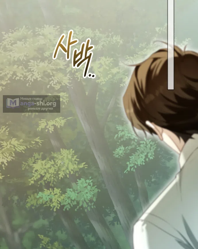 Страница 58 главы 19 манги Я застряла с главными героями на необитаемом острове / Trapped on an Isolated Island With the Male Leads