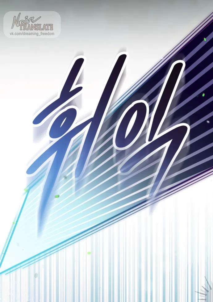 Страница 60 главы 19 манги Я застряла с главными героями на необитаемом острове / Trapped on an Isolated Island With the Male Leads