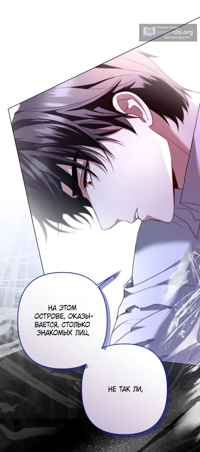 Страница 63 главы 19 манги Я застряла с главными героями на необитаемом острове / Trapped on an Isolated Island With the Male Leads