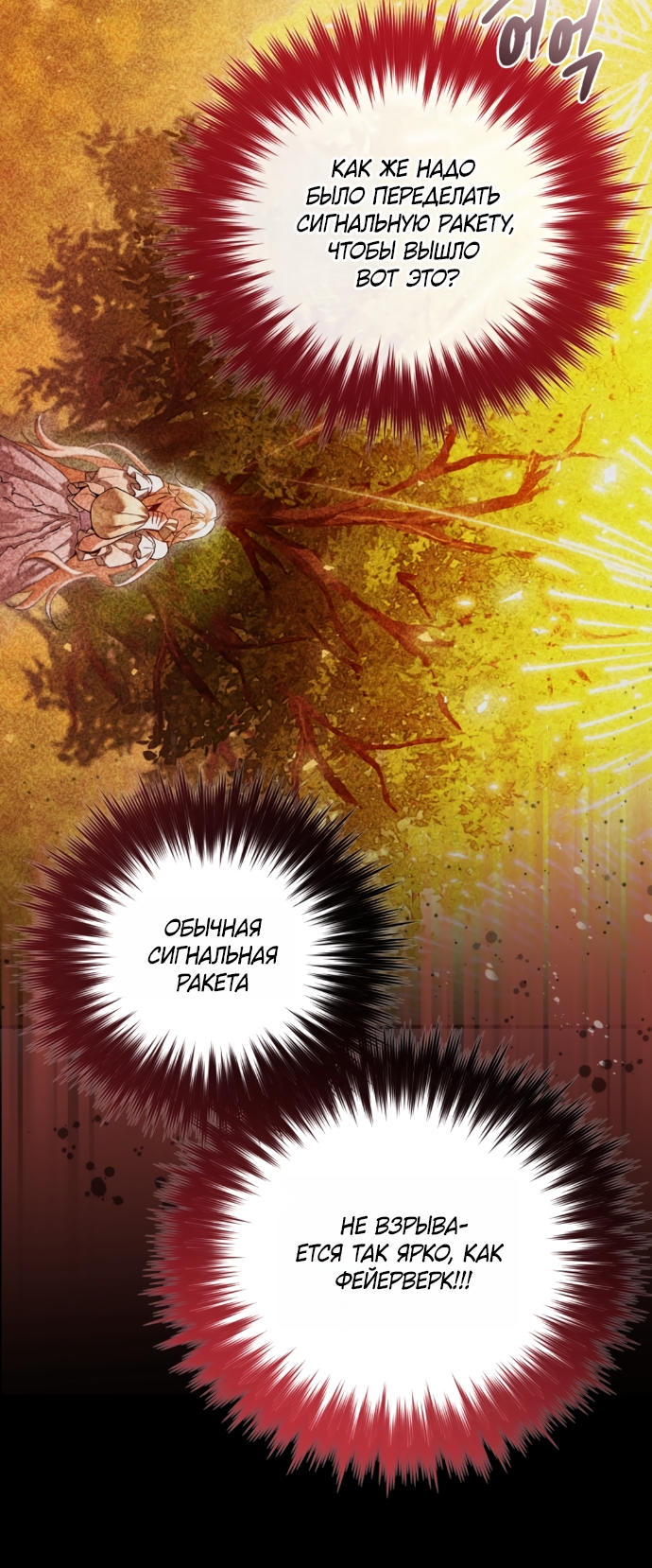 Страница 4 главы 24 манги Я застряла с главными героями на необитаемом острове / Trapped on an Isolated Island With the Male Leads