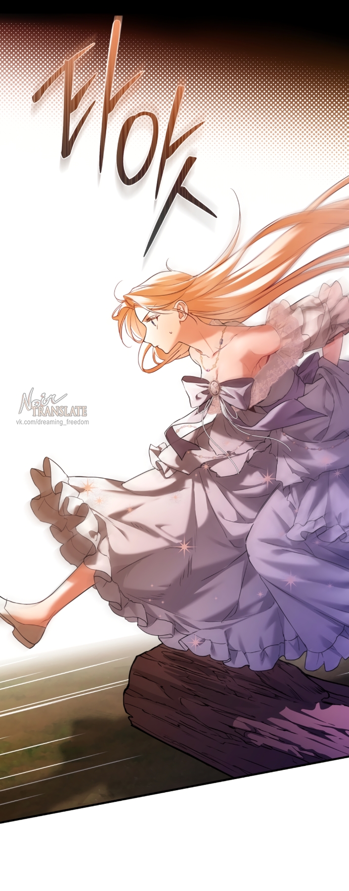 Страница 5 главы 24 манги Я застряла с главными героями на необитаемом острове / Trapped on an Isolated Island With the Male Leads