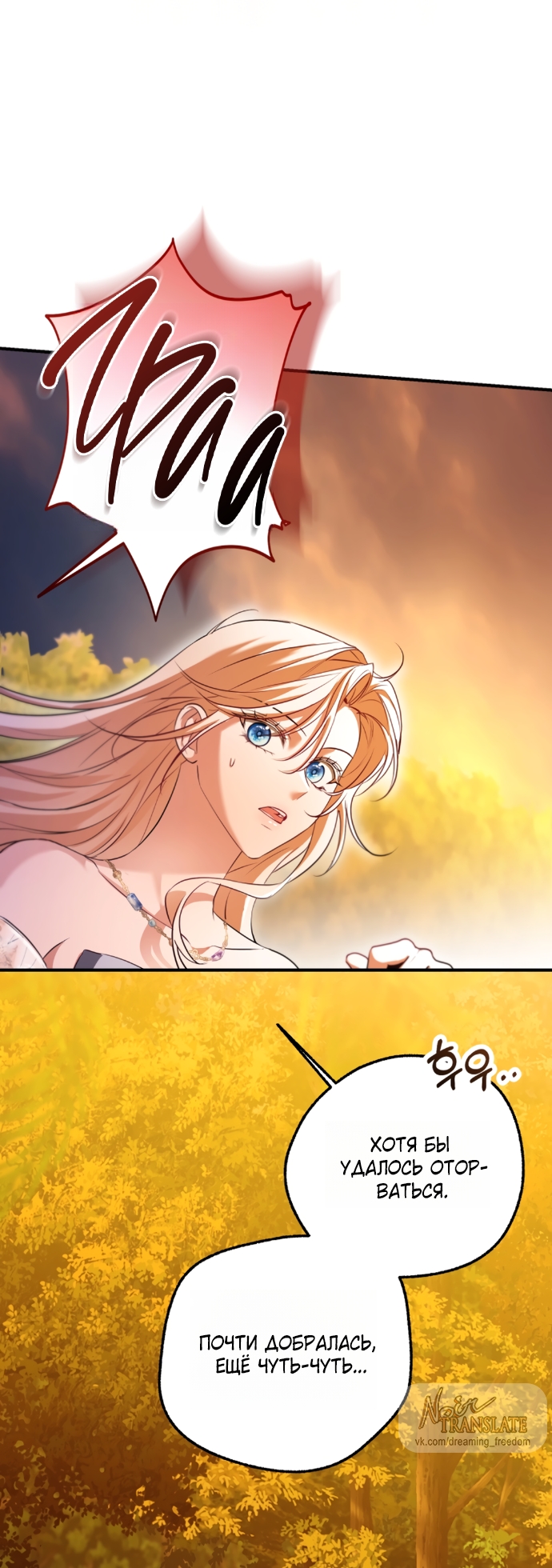 Страница 9 главы 24 манги Я застряла с главными героями на необитаемом острове / Trapped on an Isolated Island With the Male Leads