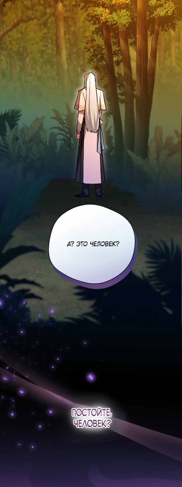 Страница 10 главы 24 манги Я застряла с главными героями на необитаемом острове / Trapped on an Isolated Island With the Male Leads