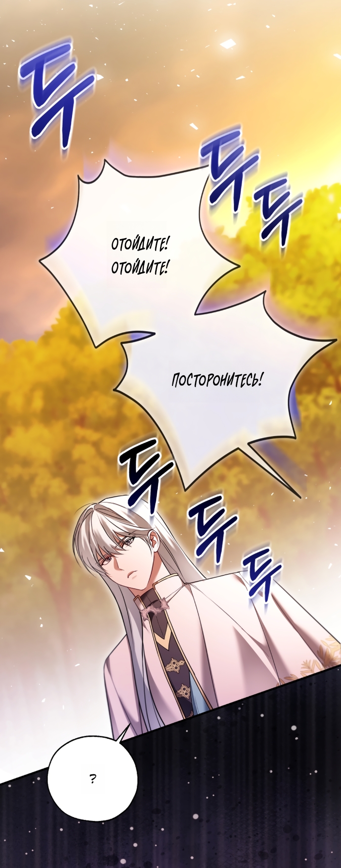 Страница 13 главы 24 манги Я застряла с главными героями на необитаемом острове / Trapped on an Isolated Island With the Male Leads