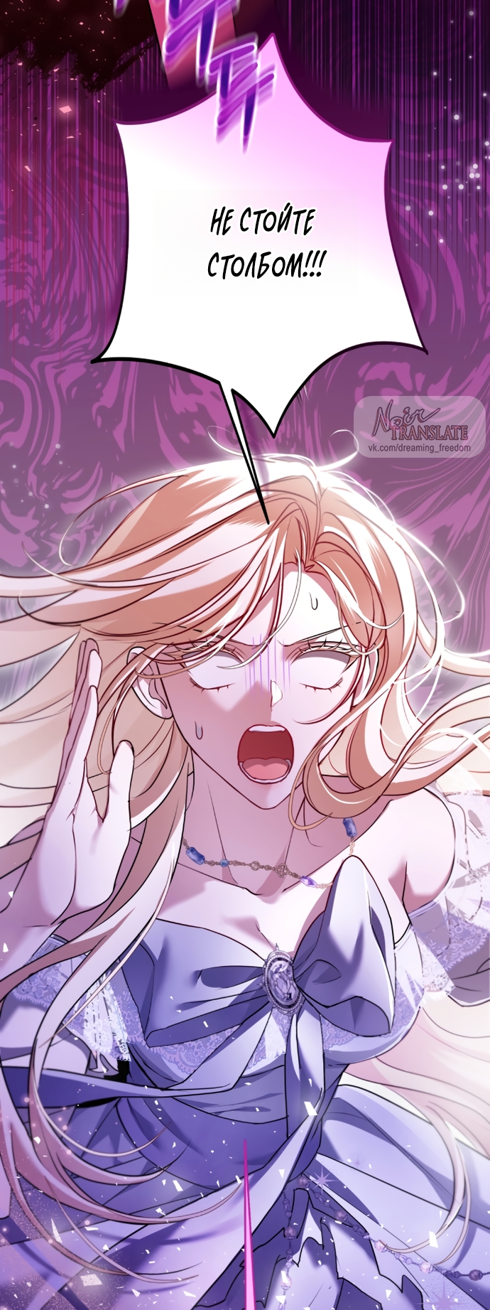 Страница 16 главы 24 манги Я застряла с главными героями на необитаемом острове / Trapped on an Isolated Island With the Male Leads