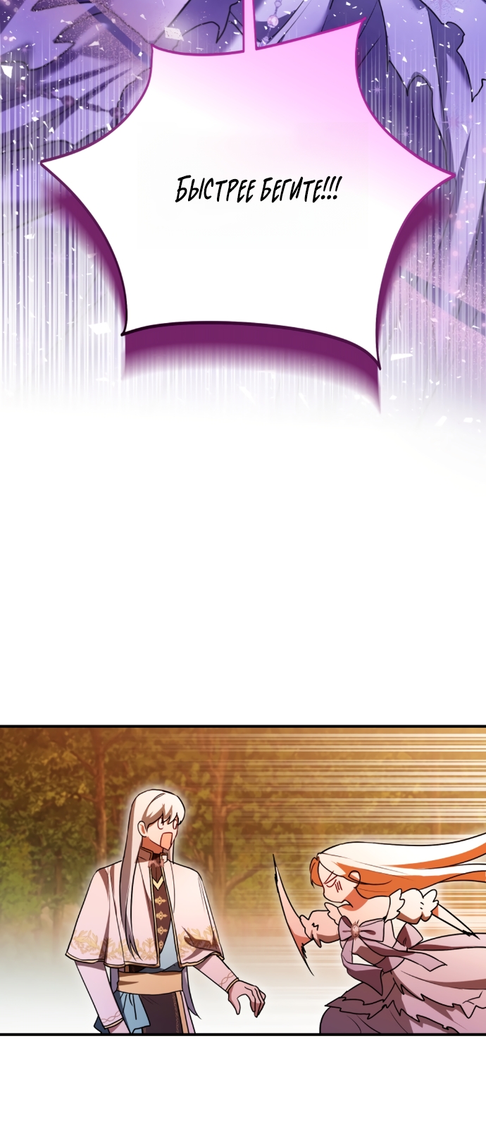 Страница 17 главы 24 манги Я застряла с главными героями на необитаемом острове / Trapped on an Isolated Island With the Male Leads