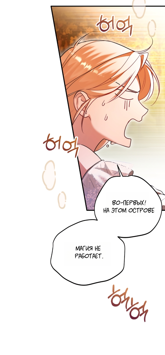 Страница 22 главы 24 манги Я застряла с главными героями на необитаемом острове / Trapped on an Isolated Island With the Male Leads