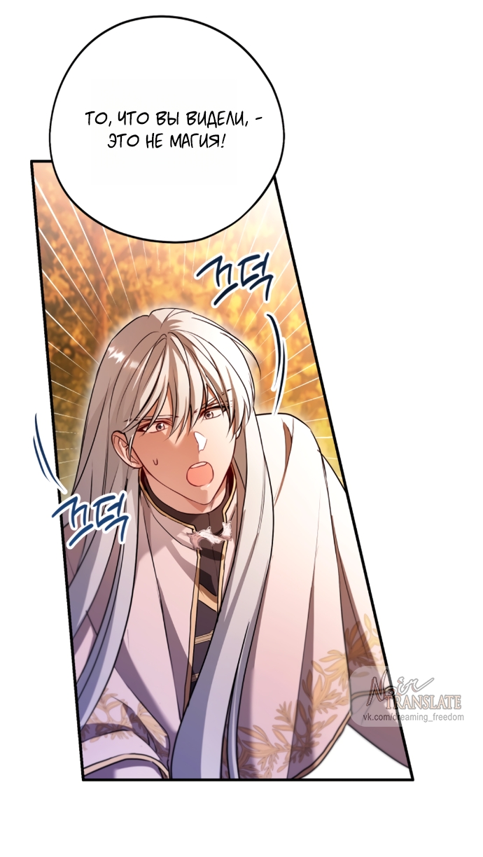 Страница 23 главы 24 манги Я застряла с главными героями на необитаемом острове / Trapped on an Isolated Island With the Male Leads