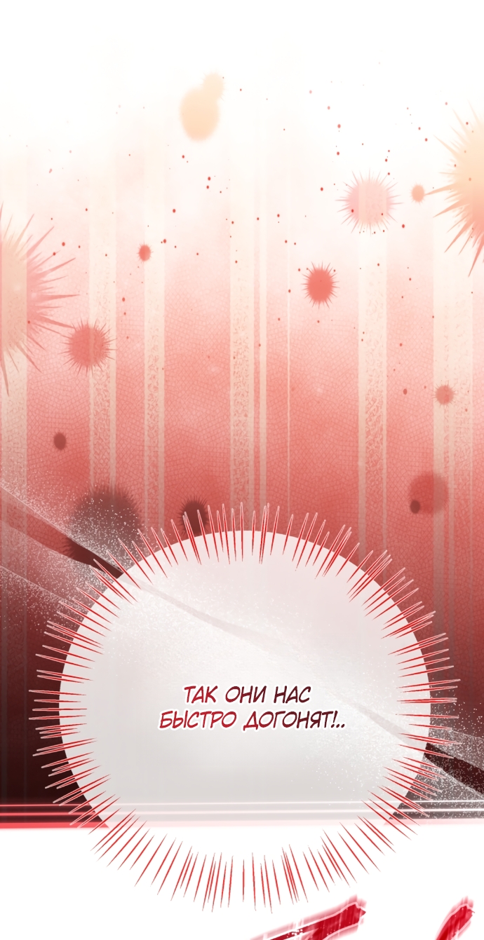 Страница 24 главы 24 манги Я застряла с главными героями на необитаемом острове / Trapped on an Isolated Island With the Male Leads