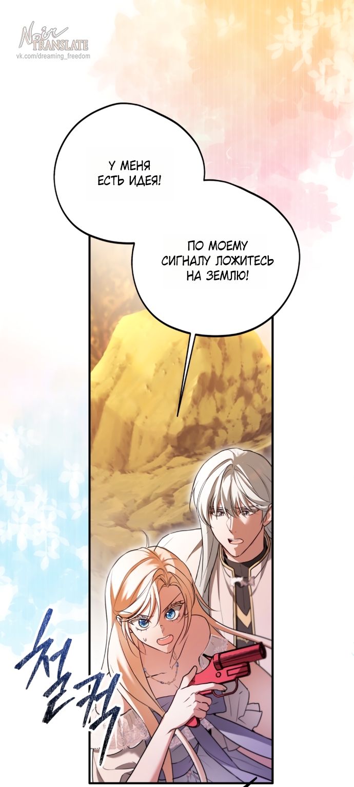 Страница 28 главы 24 манги Я застряла с главными героями на необитаемом острове / Trapped on an Isolated Island With the Male Leads