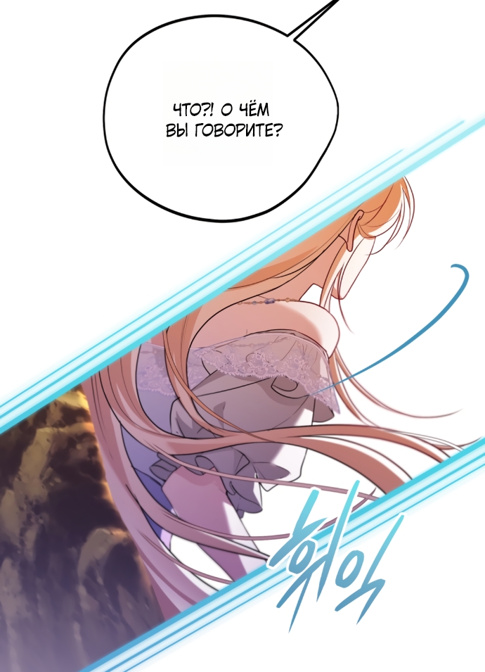 Страница 29 главы 24 манги Я застряла с главными героями на необитаемом острове / Trapped on an Isolated Island With the Male Leads