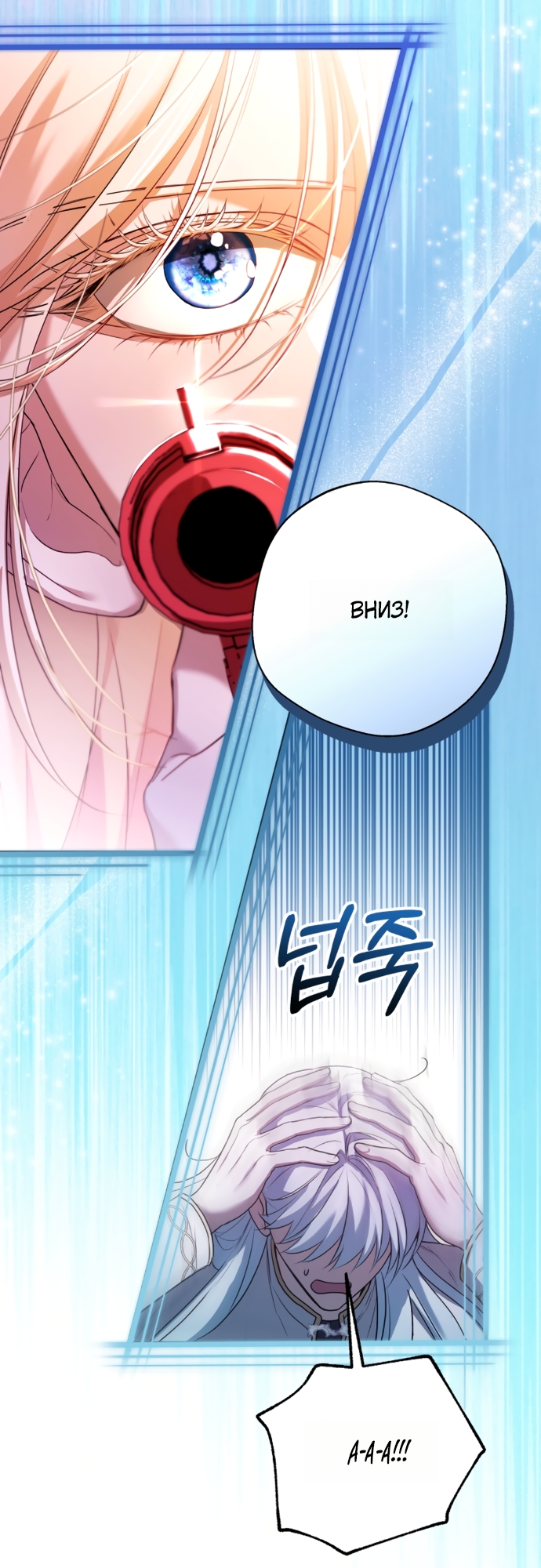 Страница 31 главы 24 манги Я застряла с главными героями на необитаемом острове / Trapped on an Isolated Island With the Male Leads