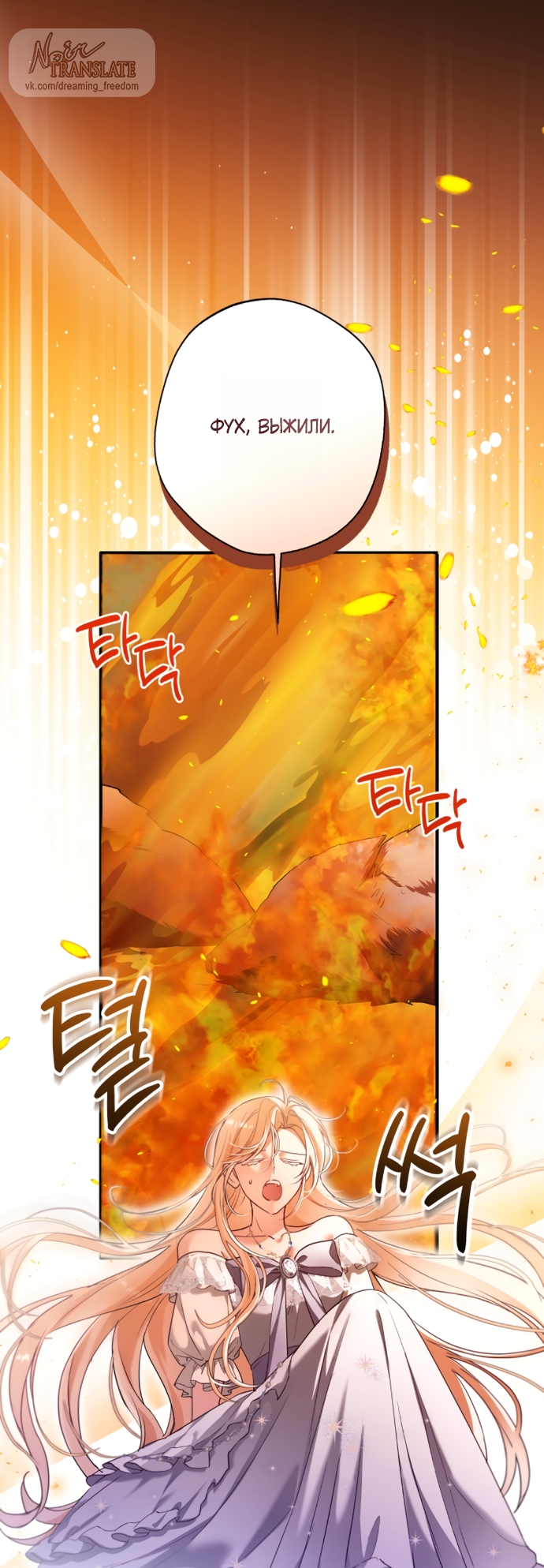 Страница 35 главы 24 манги Я застряла с главными героями на необитаемом острове / Trapped on an Isolated Island With the Male Leads