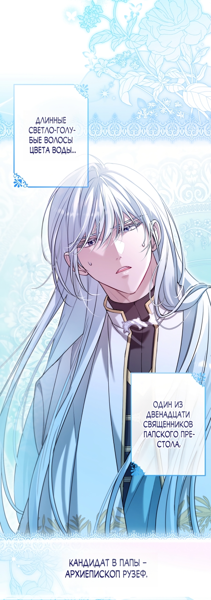 Страница 37 главы 24 манги Я застряла с главными героями на необитаемом острове / Trapped on an Isolated Island With the Male Leads