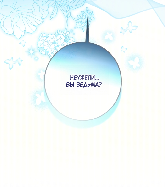 Страница 38 главы 24 манги Я застряла с главными героями на необитаемом острове / Trapped on an Isolated Island With the Male Leads