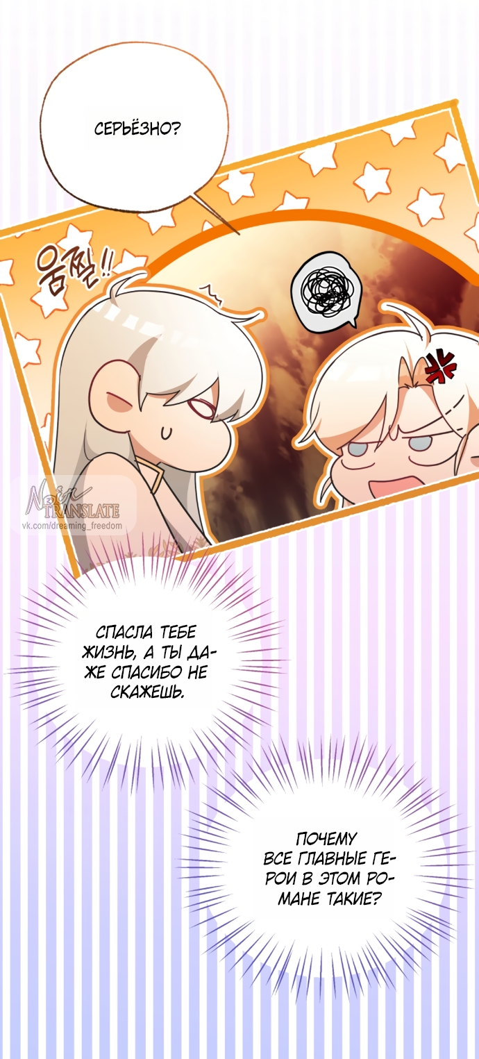 Страница 39 главы 24 манги Я застряла с главными героями на необитаемом острове / Trapped on an Isolated Island With the Male Leads